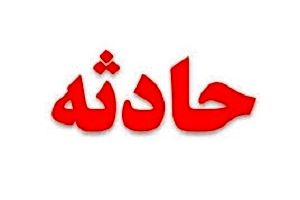 آتش سوزی در انبار کارخانه تن ماهی لارستان