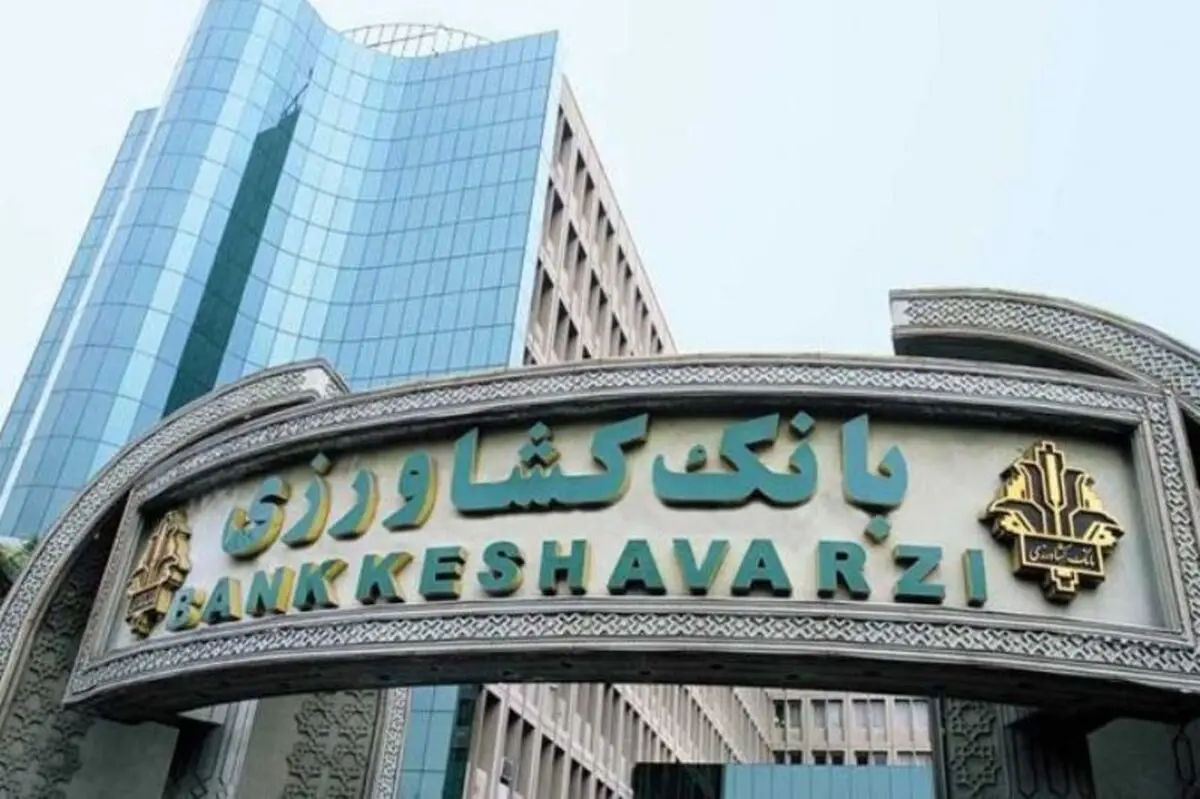 50 شعبه بانک کشاورزی تا پایان امسال تعطیل می شود