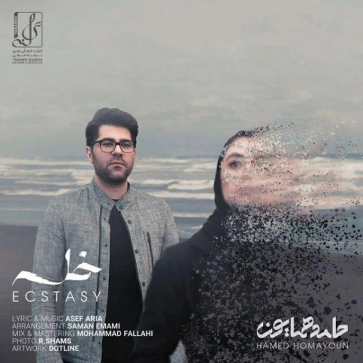 آهنگ جدید «حامد همایون» منتشر شد