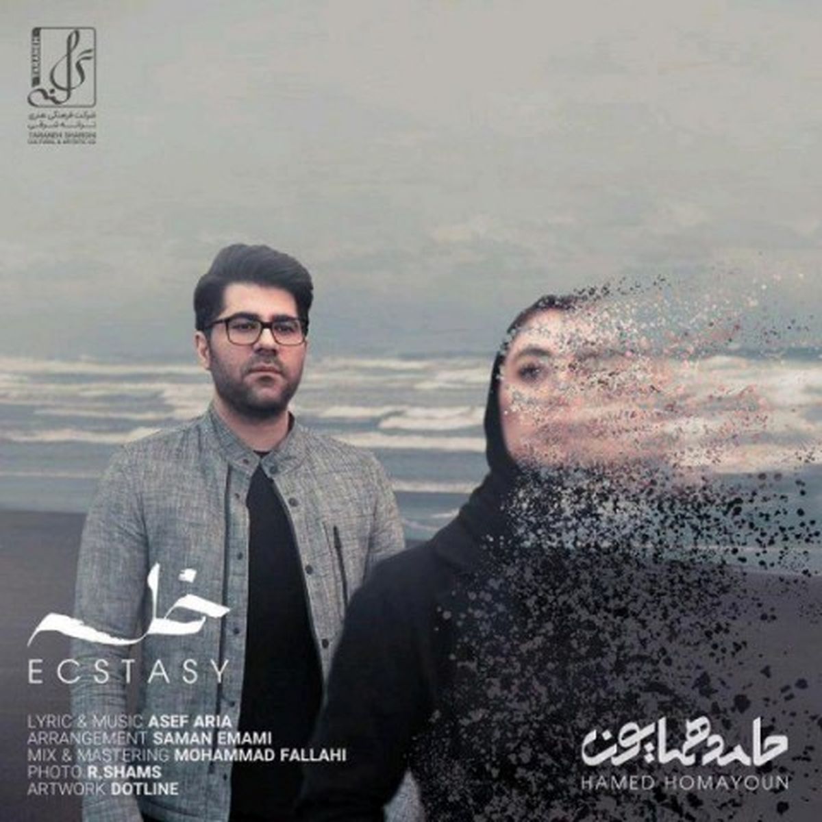 آهنگ جدید «حامد همایون» منتشر شد