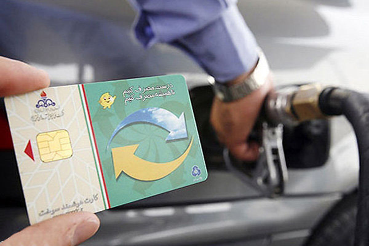 شنبه، آخرین مهلت ثبت نام درخواست کارت سوخت المثنی
