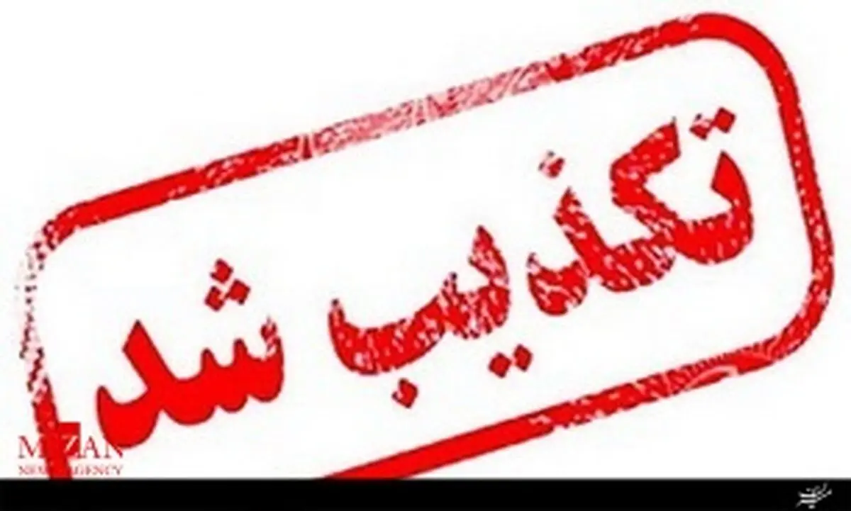 تکذیب وضعیت نامساعد جسمانی علی نجاتی و انتقال وی به بیمارستان/ متهم از کلیه امکانات درمانی وپزشکی برخوردار است