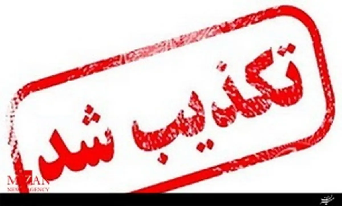 تکذیب وضعیت نامساعد جسمانی علی نجاتی و انتقال وی به بیمارستان/ متهم از کلیه امکانات درمانی وپزشکی برخوردار است