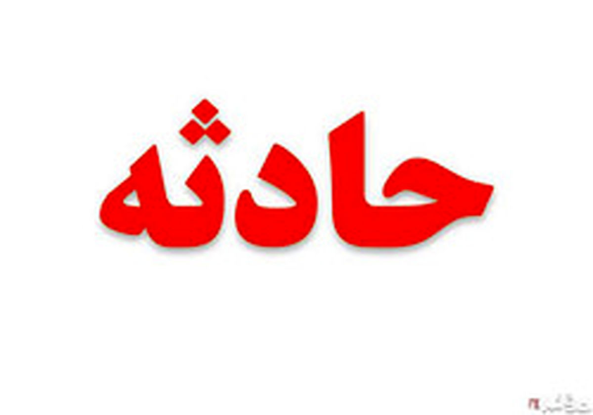 حریق در منزل بر اثر اتصال شارژر متصل به پریز برق