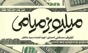 بازهم شکست «حمید فرخ نژاد» در گیشه