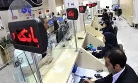 نرخ سود سپرده‌های جدید بانک‌های خصوصی به ۲۰ درصد کاهش یافت