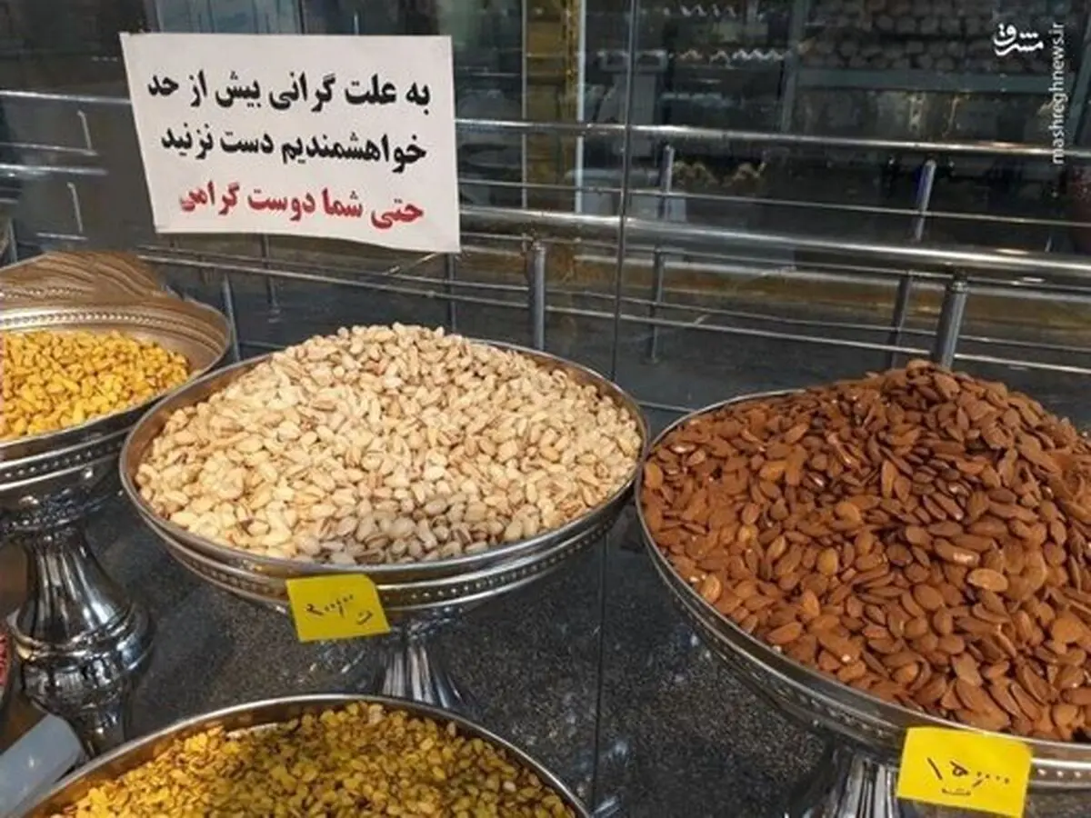 خرج شب چله چقدر می‌شود؟