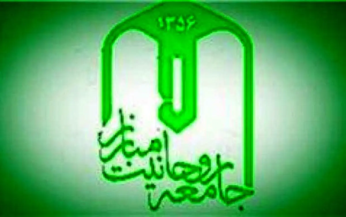 جامعه روحانیت مبارز تغییر نام داد