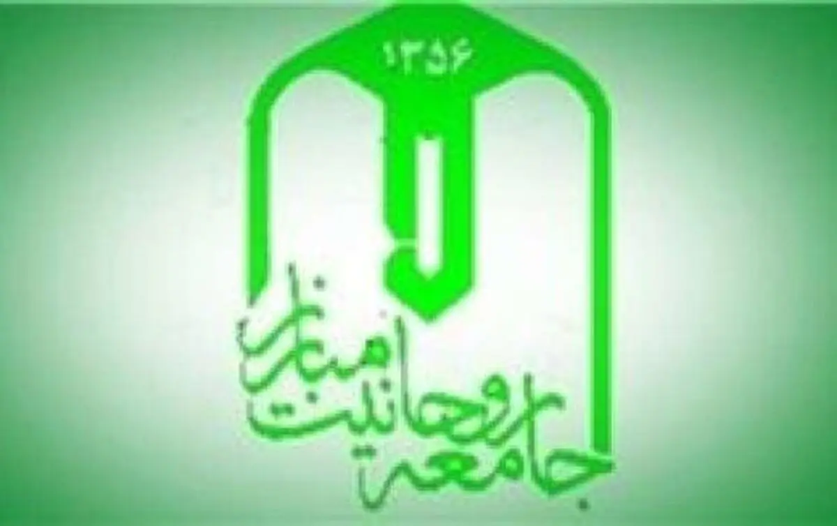 جامعه روحانیت مبارز تغییر نام داد