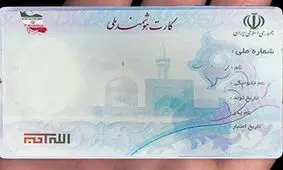 تست نهایی بدنه کارت ملی داخلی برای تولید انبوه