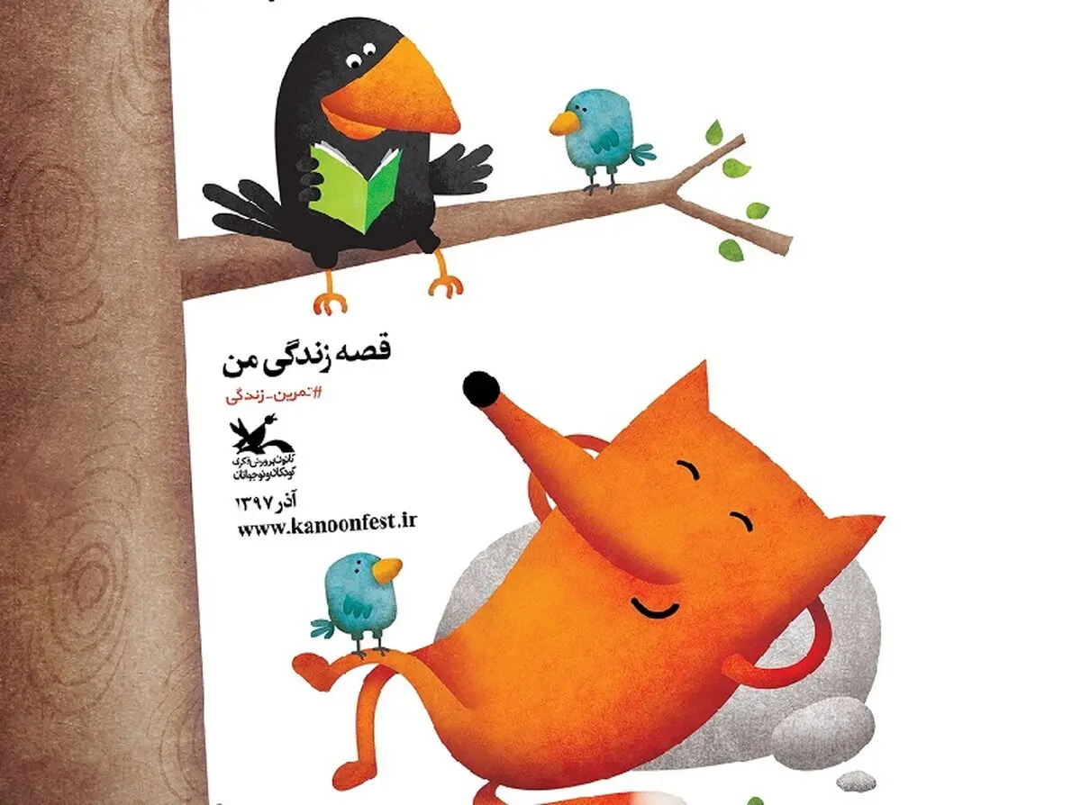 ویدئو/دعوت ضابطیان برای حضور در جشنواره بین المللی قصه گویی