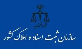 قولنامه‌های دستی در محاکم فاقد اعتبار است