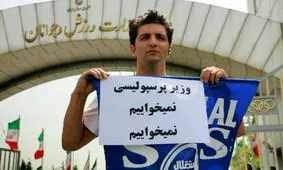 وزیر، پرسپولیسی است یا نه؟