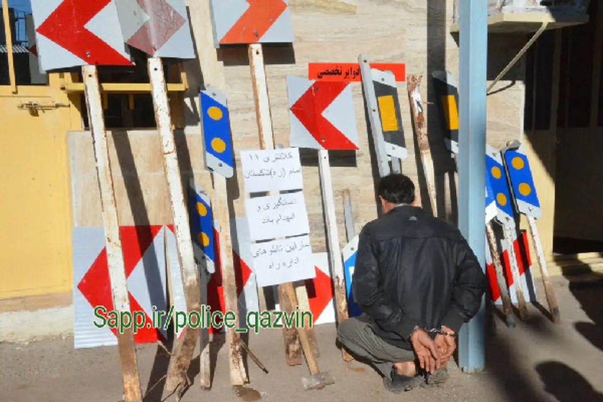 سارق تابلوهای اداره راه در شهرستان تاکستان دستگیر شد