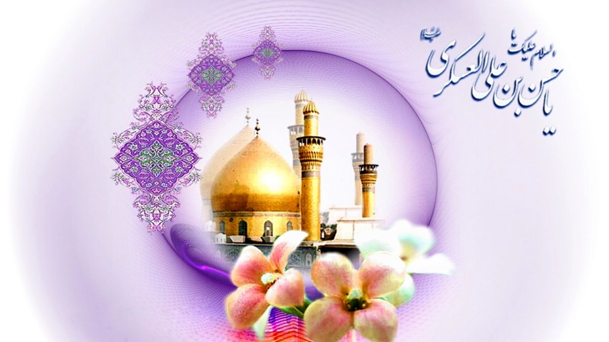 به مناسبت ولادت امام حسن عسکری(ع): 10 حدیث از امام یازدهم