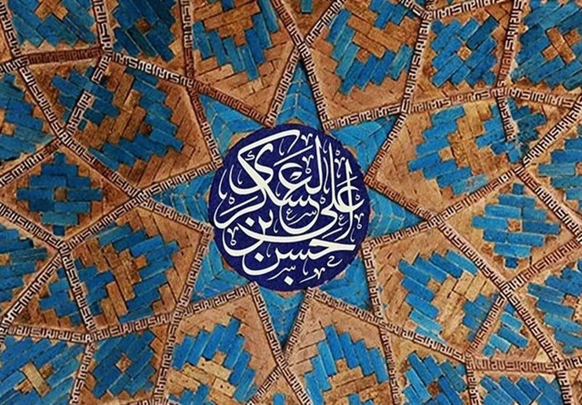 امام حسن عسکری(ع) در کلام اندیشمندان اهل سنت