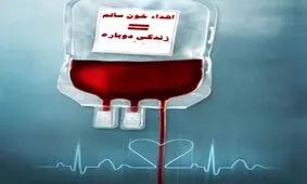 کاریکاتورهای اهدای خون