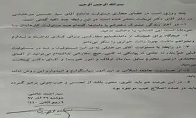 توضیحات سیداحمدخاتمی درباره انتصاب دامادش در دولت روحانی