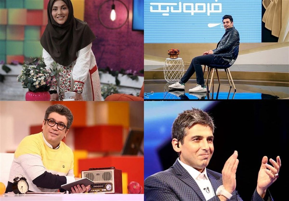 مجری برنامههای شب یلدا مشخص شدند