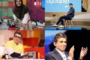 مجری‌ برنامه‌های شب یلدا مشخص شدند