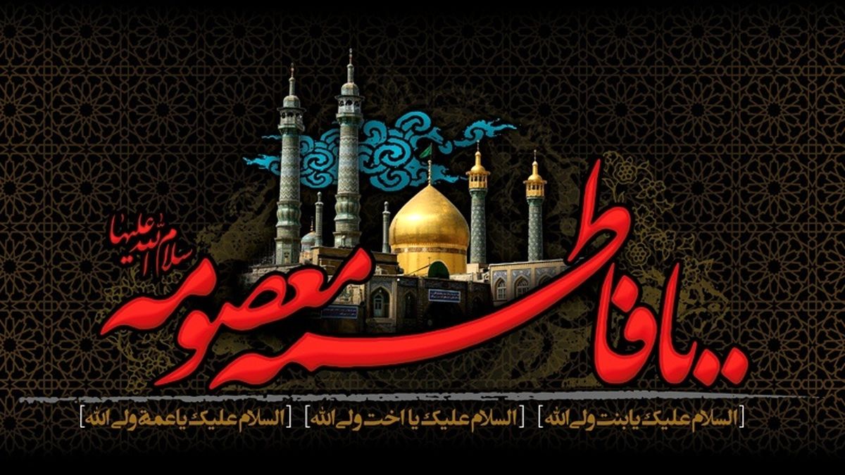 ویدئو/مداحی عربی ملاباسم کربلایی برای وفات حضرت معصومه(س)
