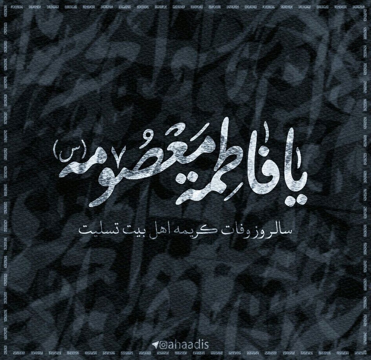 جایگاه حضرت معصومه(س) از نظر امام صادق(ع)