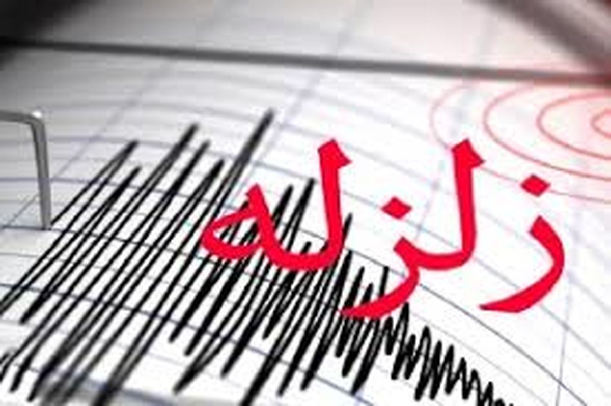 زلزله ۳.۷ ریشتری علی آبادکتول را لرزاند