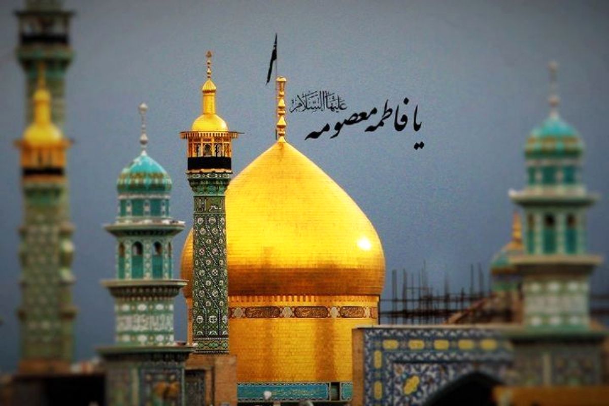 ویدئو/حدیثی درباره شان زیارت حضرت معصومه سلام الله علیها