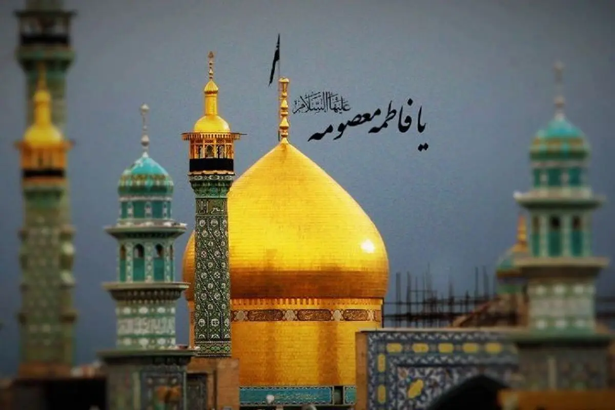 ویدئو/حدیثی درباره شان زیارت حضرت معصومه سلام الله علیها