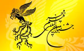 پیشنهاد وسوسه کننده یک مرکز خرید مشهور در حاشیه تهران برای میزبانی انحصاری از جشنواره فیلم فجر