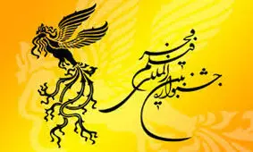 پیشنهاد وسوسه کننده یک مرکز خرید مشهور در حاشیه تهران برای میزبانی انحصاری از جشنواره فیلم فجر