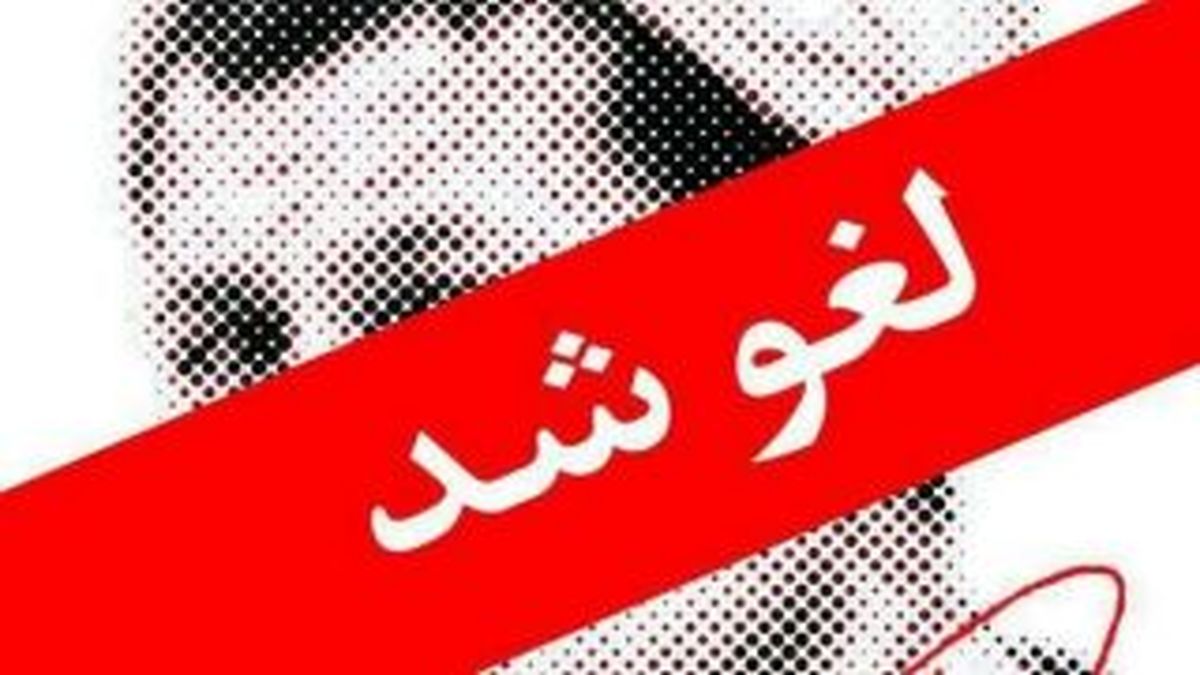 مراسم رونمایی از مستند «هاشمی زنده است» لغو شد