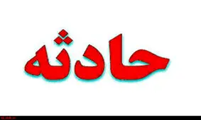 2 کشته و 25 مصدوم بر اثر واژگونی اتوبوس در محور گرمسار _سمنان