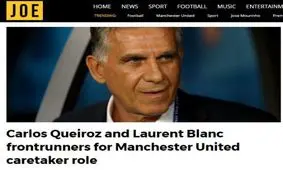 کارلوس کی‌روش گزینه سرمربیگری منچستریونایتد شد