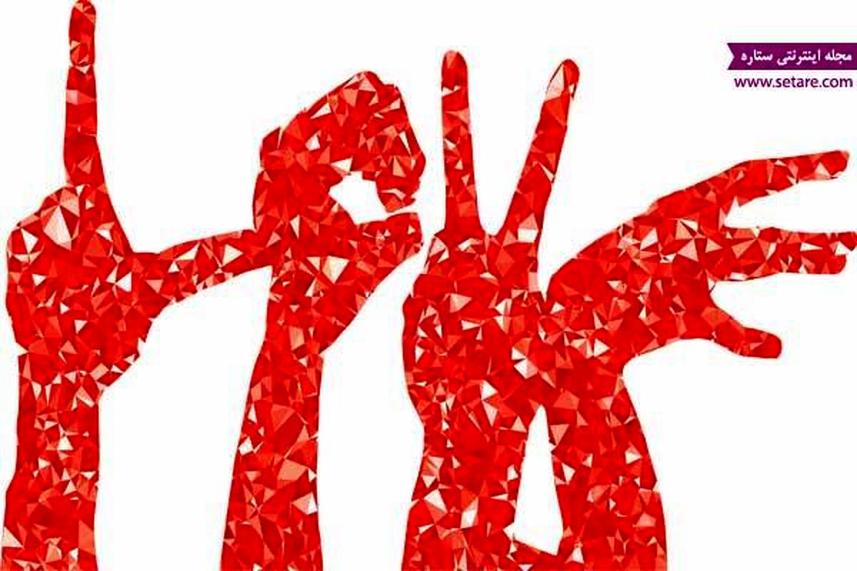 مثلث عشق چیست؟ + تست مثلث عشق استرنبرگ