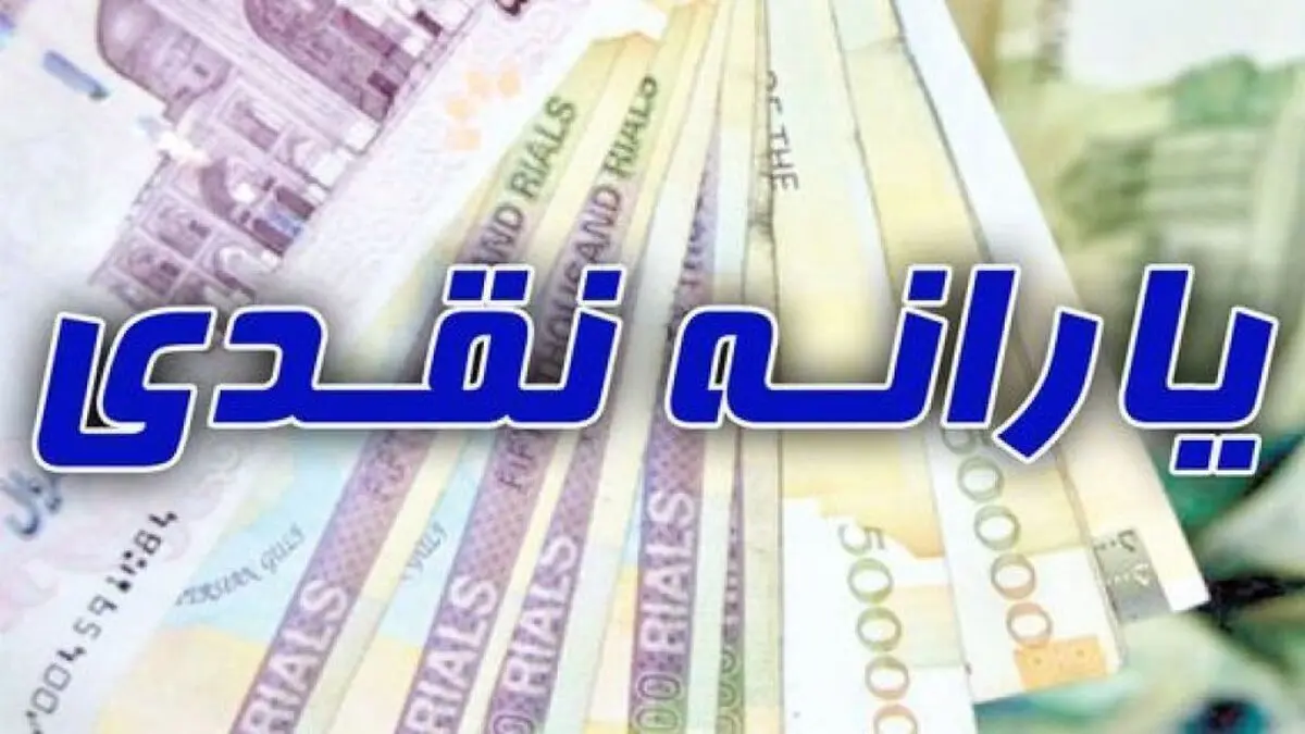 افزایش یارانه‌ مردم چرا نه؟