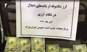 دستگیری ۲۰۷ نفر ارذل و اوباش پایتخت/کشف ۳۶ قبضه اسلحه