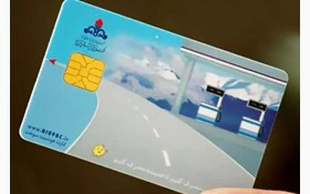 رمز کارت سوخت را چگونه بازیابی کنیم؟