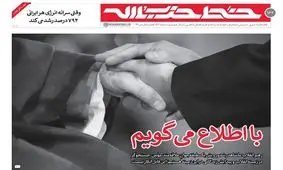 «با اطلاع می‌گویم»/ تولیدملی، هدف گوشه رینگ جنگ اقتصادی