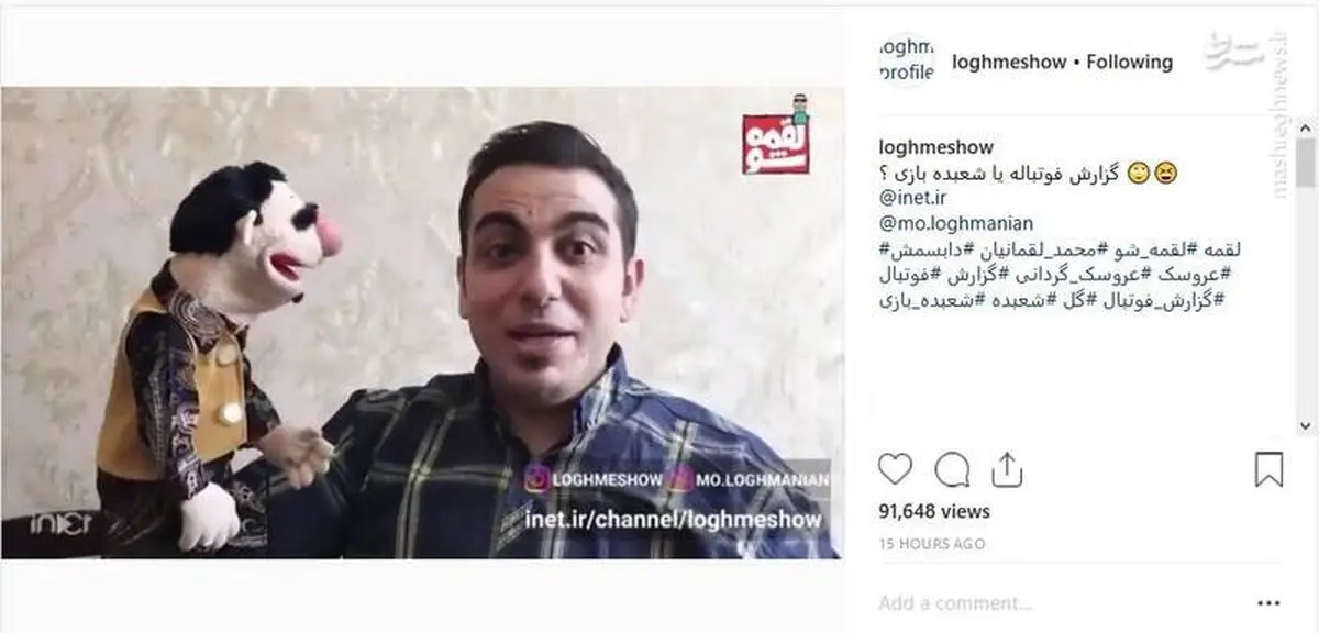فیلم/ گزارش فوتبال یا شعبده بازی؟