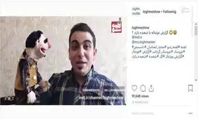 فیلم/ گزارش فوتبال یا شعبده بازی؟