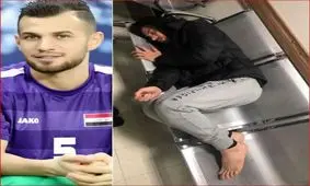 اتفاق عجیب برای ستاره عراق در دوحه