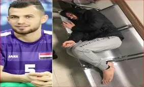 اتفاق عجیب برای ستاره عراق در دوحه