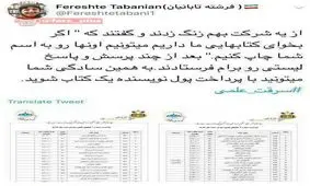 واکنش وزیر ارشاد به توییت افشاگرانه‌ای درباره کتاب‌سازی و سرقت علمی و فرهنگی