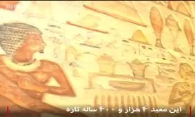 مقبره اى دست نخورده پس از ۴۴۰۰ سال در سقاره مصر كشف شد!