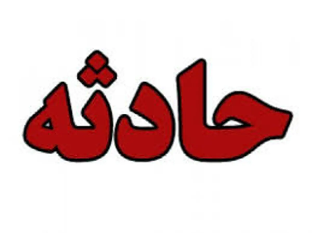 فیلمی وحشتناک و دلخراش از چند حادثه عجیب