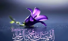 ویدئو/آثار عجیب ذکر صلوات