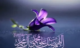 ویدئو/آثار عجیب ذکر صلوات