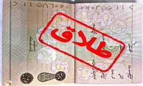 طلاق پس از ۳۰ سال زندگی مشترک، سر «پیری» و «معرکه»گیری؟