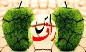 چرا نباید اسراف کنیم؟